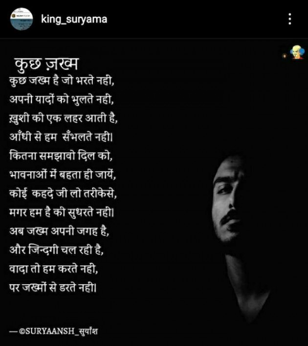 Hindi Poem by Suryakant Majalkar : 111645363