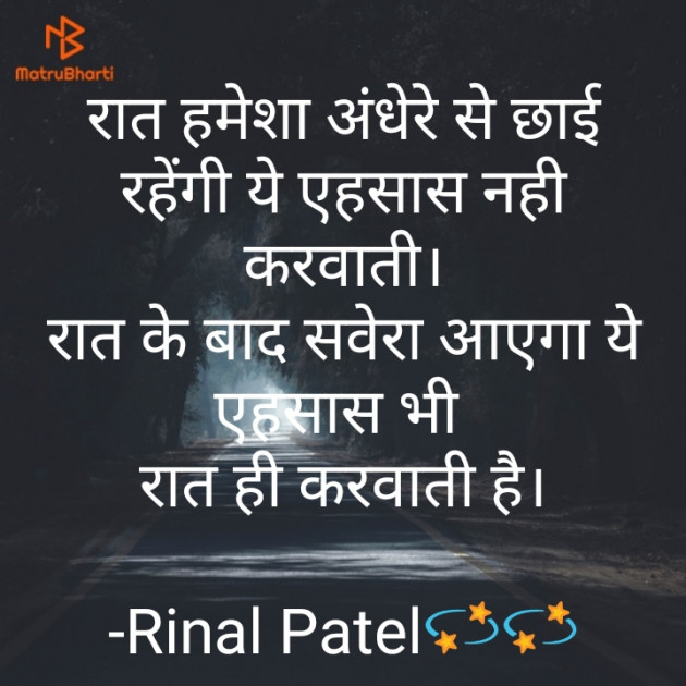 Hindi Motivational by Rinal Patel : 111645402