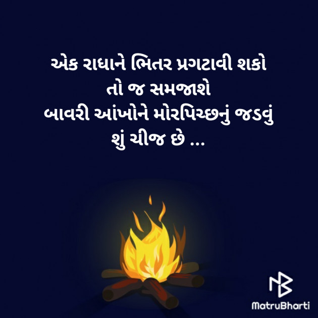 Gujarati Thought by Prashant Solanki : 111645439