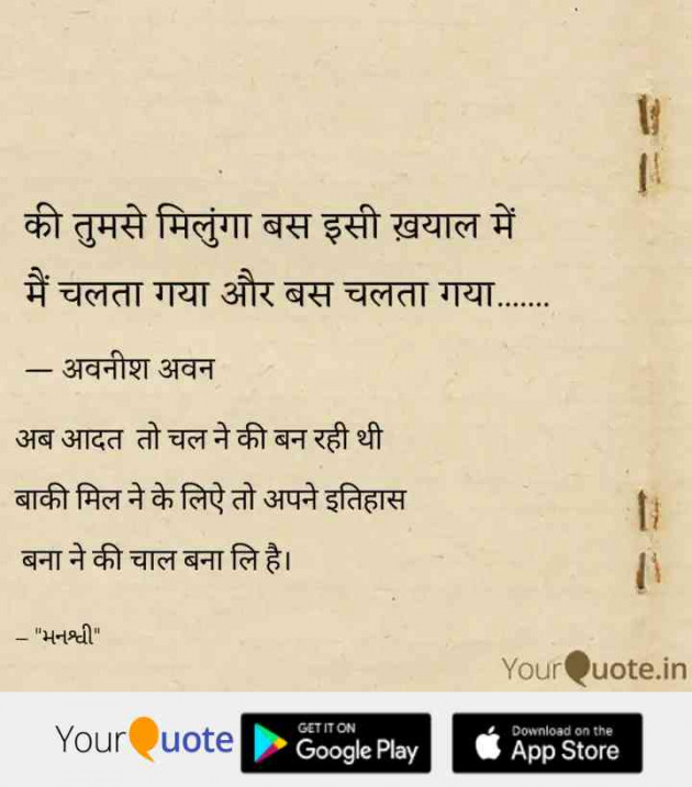 Hindi Motivational by .મનશ્વી. : 111645467