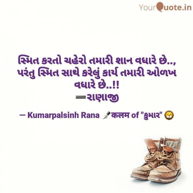 English Shayri by KUMARPALSINH RANA : 111645483