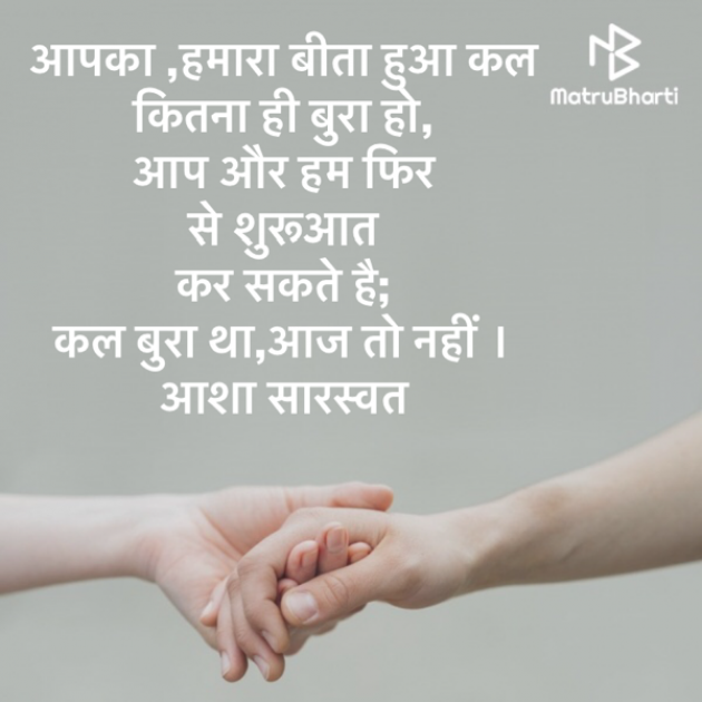 Hindi Motivational by Asha Saraswat : 111645571