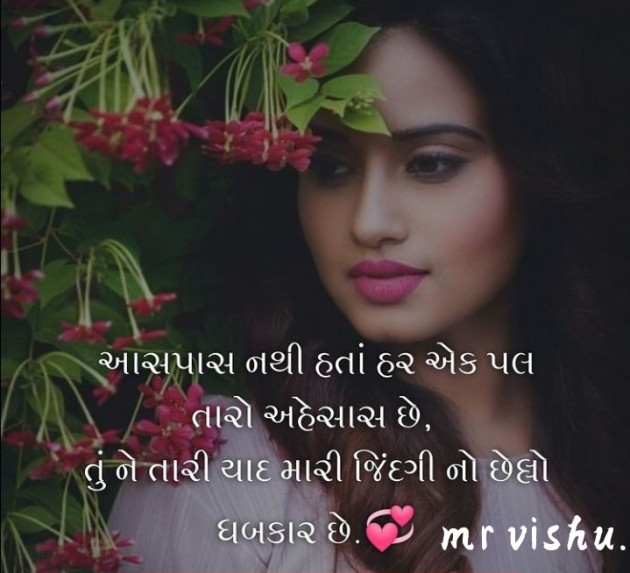 English Shayri by Vishu : 111645603