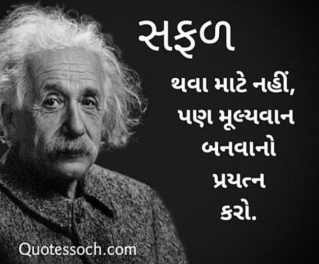 Gujarati Quotes by Quotessoch.com : 111645623