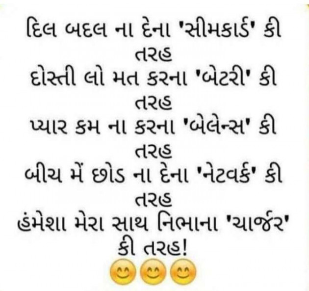 Gujarati Funny by RajniKant H.Joshi : 111645642