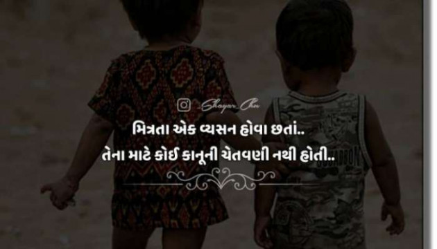 Gujarati Shayri by Sangita Behal : 111645649