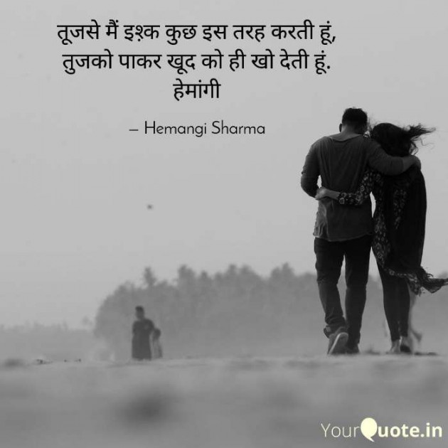 English Shayri by Hemangi Sharma : 111645653