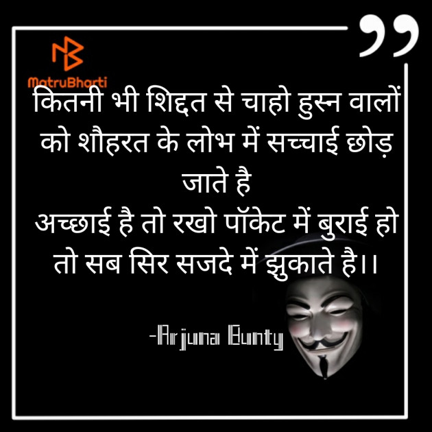 Hindi Sorry by Arjuna Bunty : 111645639