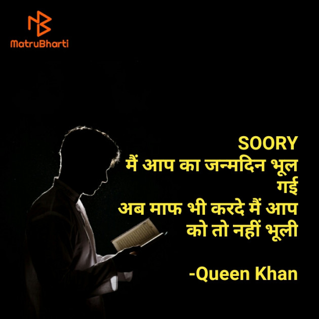 Hindi Shayri by Queen Khan : 111645669