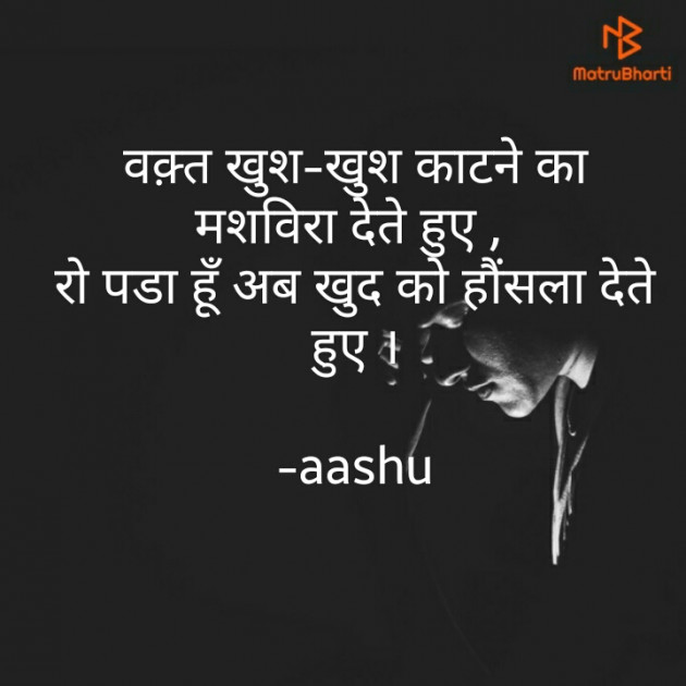 Hindi Good Morning by aashu : 111645674