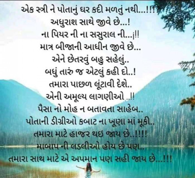 Gujarati Blog by Krishna : 111645696