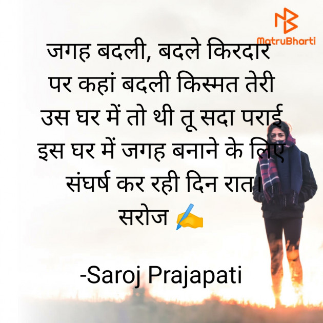 Hindi Thought by Saroj Prajapati : 111645772