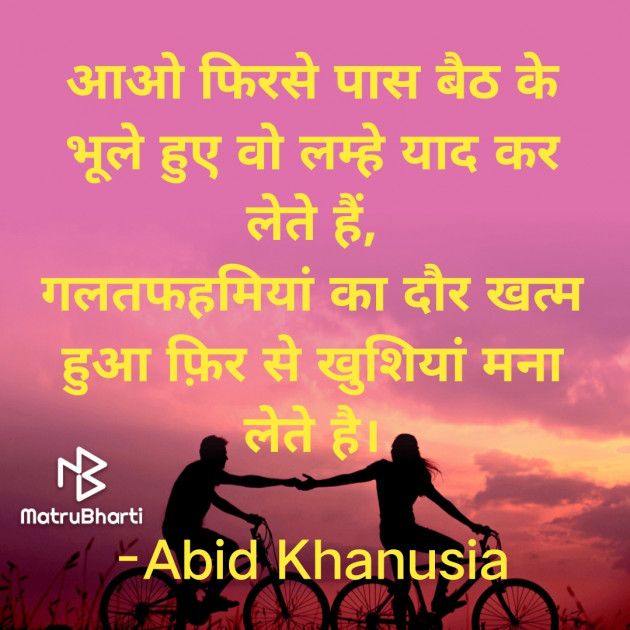 Hindi Motivational by Abid Khanusia : 111645773