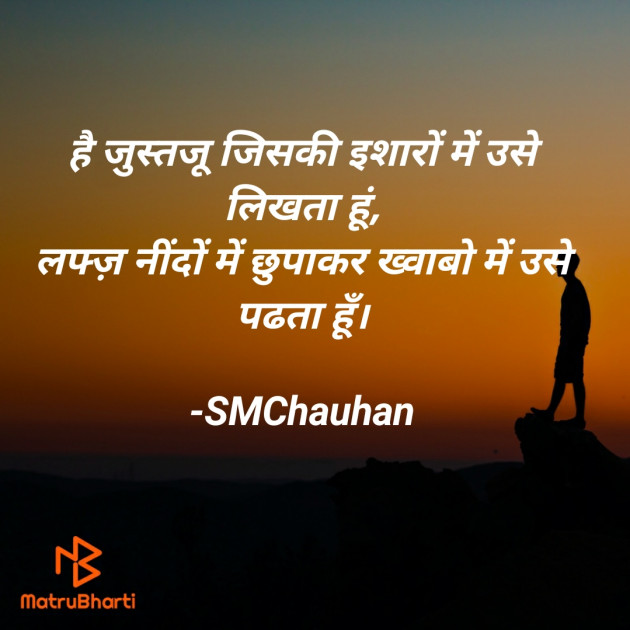 Hindi Whatsapp-Status by SMChauhan : 111645815