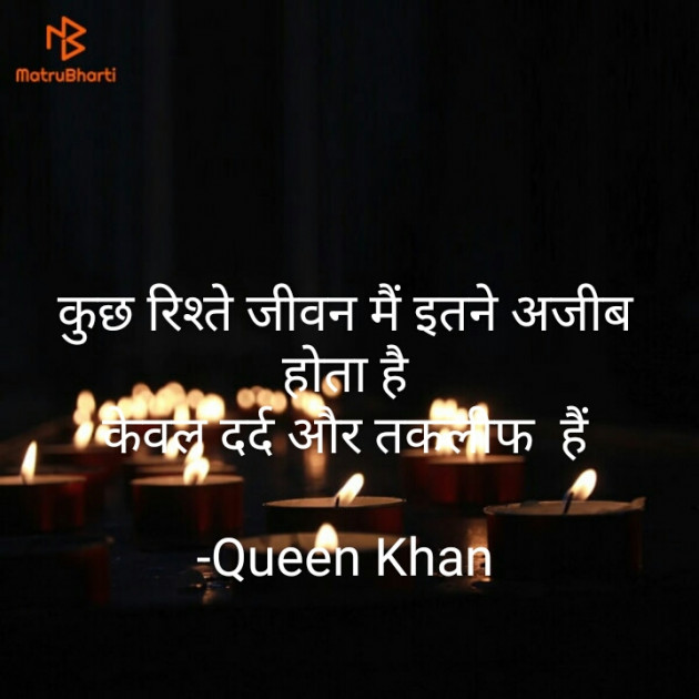 Hindi Shayri by Queen Khan : 111645833