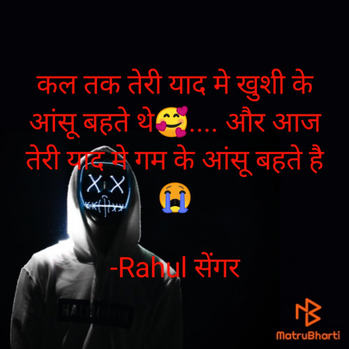 Post by Rahul सेंगर on 16-Jan-2021 10:28pm