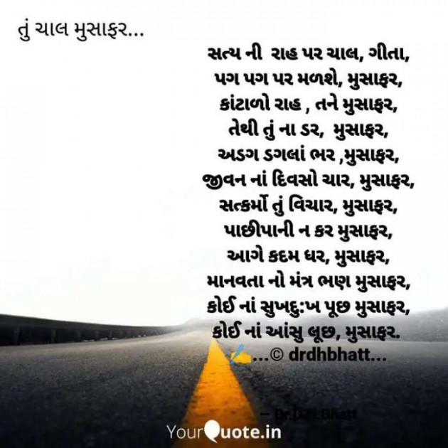 Gujarati Blog by Dr. Damyanti H. Bhatt : 111645971
