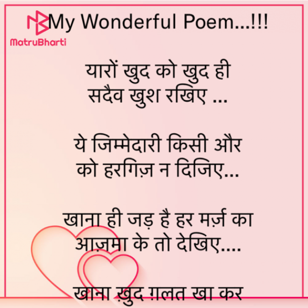 Hindi Motivational by Rooh   The Spiritual Power : 111645972