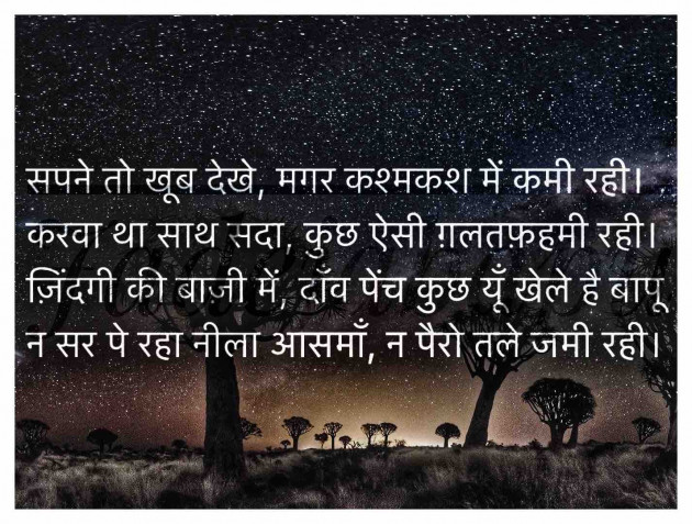 English Shayri by Bhagirathsinh Jadeja : 111645986