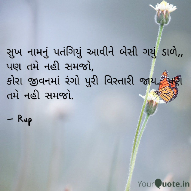 English Quotes by Rupal Mehta : 111645994