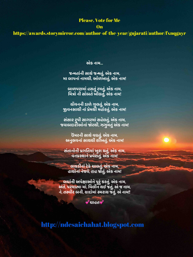 Gujarati Poem by Neha : 111646034