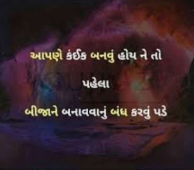 Gujarati Quotes by Jigna Pandya : 111646068