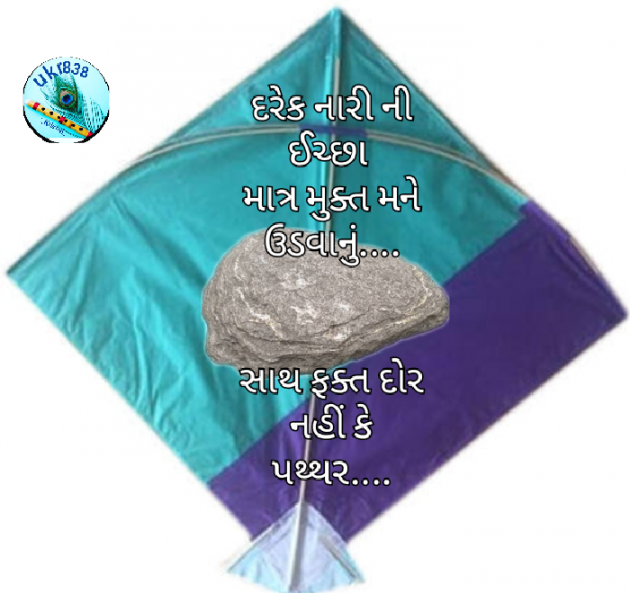 Gujarati Questions by Krishvi : 111646083