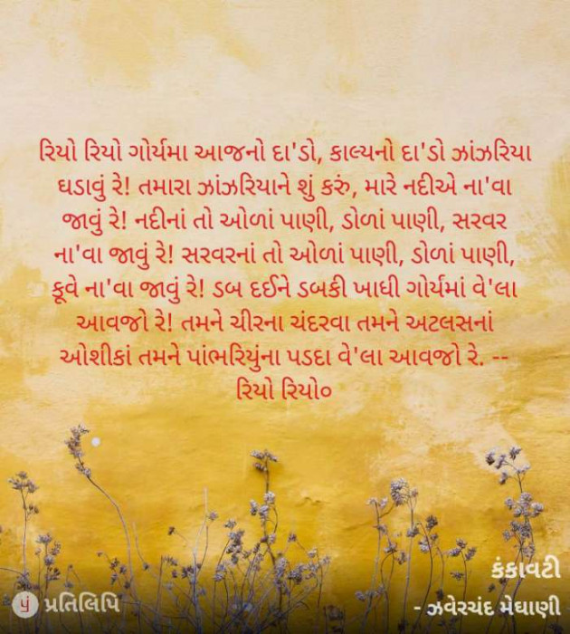 Gujarati Quotes by Amita : 111646104