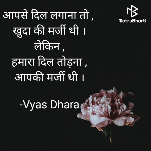 Hindi Blog by Vyas Dhara : 111646148