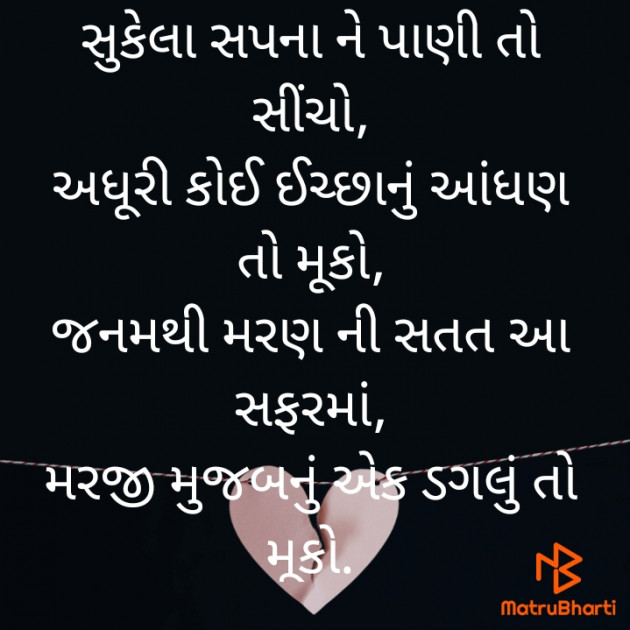 Gujarati Shayri by Praful Joshi : 111646157