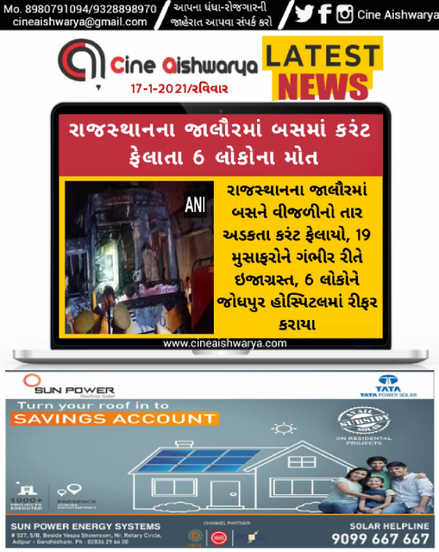 Gujarati News by Ajay Khatri : 111646162