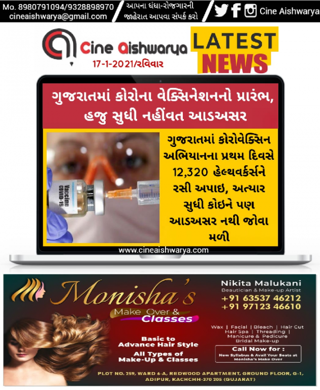 Gujarati News by Ajay Khatri : 111646179