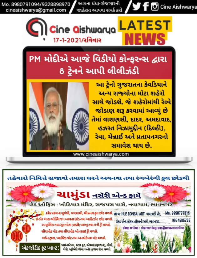 Gujarati News by Ajay Khatri : 111646199