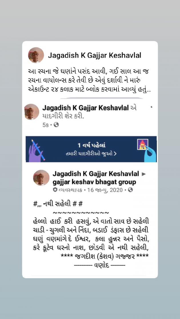 Gujarati Questions by Jagadish K Gajjar Keshavlal BHAGAT : 111646220