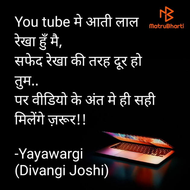 Hindi Romance by Yayawargi (Divangi Joshi) : 111646234