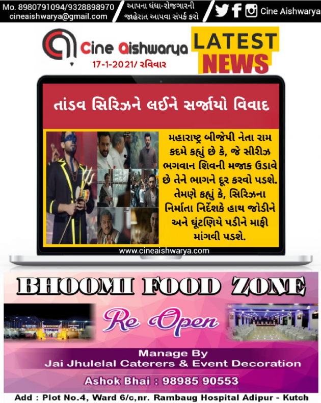 Gujarati News by Ajay Khatri : 111646310