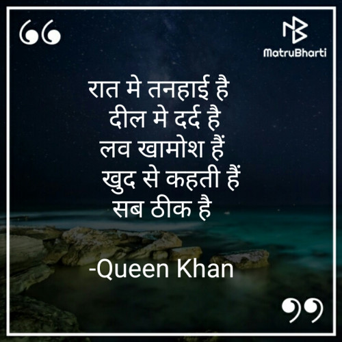 Post by Queen Khan on 17-Jan-2021 06:59pm