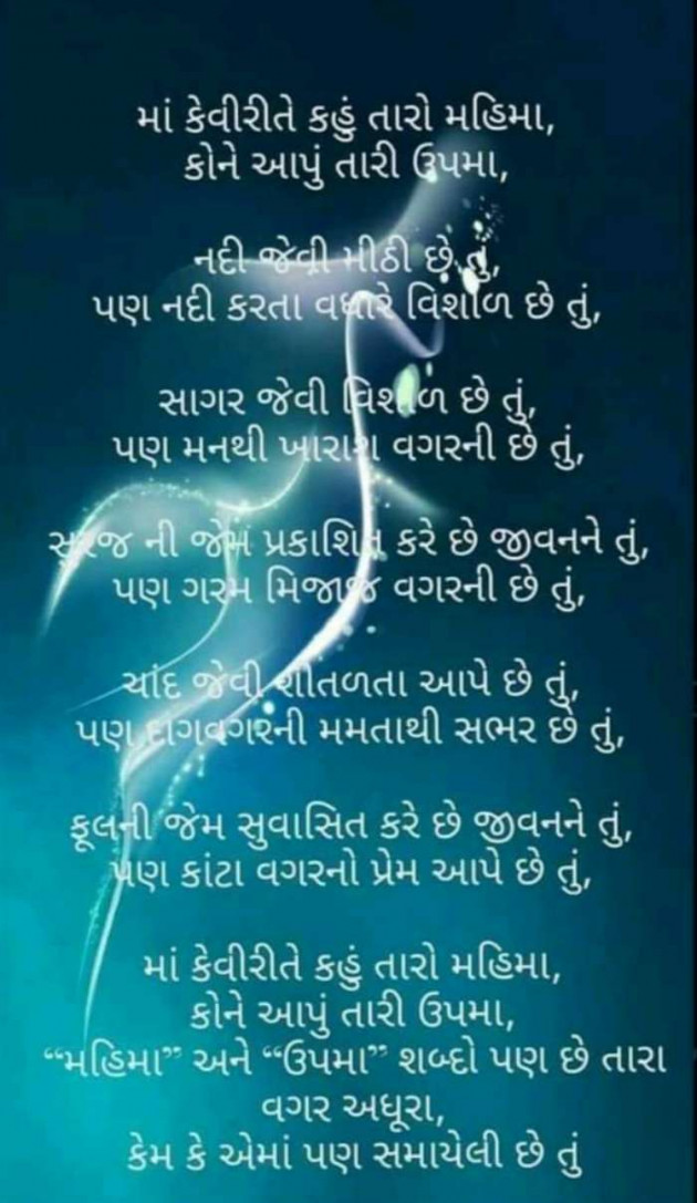 Gujarati Good Night by Harshad Patel : 111646399