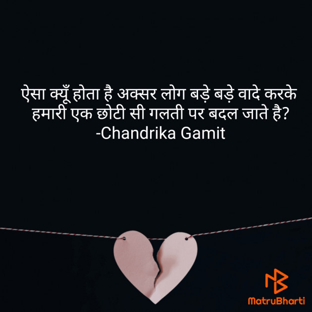 Hindi Questions by Chandrika Gamit : 111646404