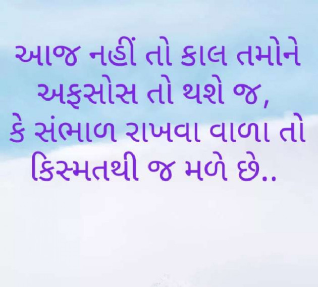 Gujarati Blog by Baldev Solgama : 111646405