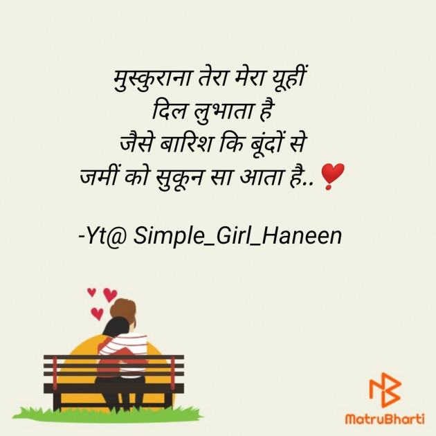 Hindi Shayri by Simple_Girl_Haneen : 111646418