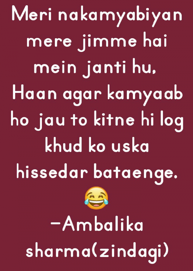 English Shayri by Ambalika Sharma : 111646428