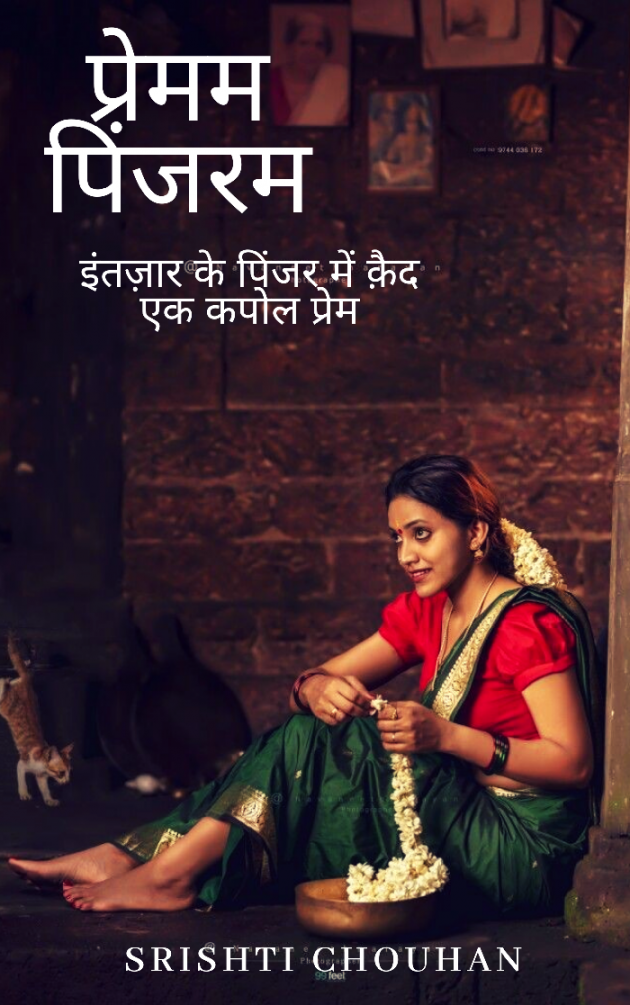 English Shayri by Srishtichouhan : 111646444