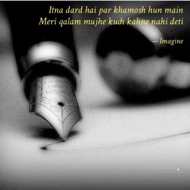 English Shayri by Imagine : 111646469