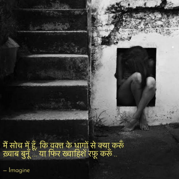 English Shayri by Imagine : 111646470