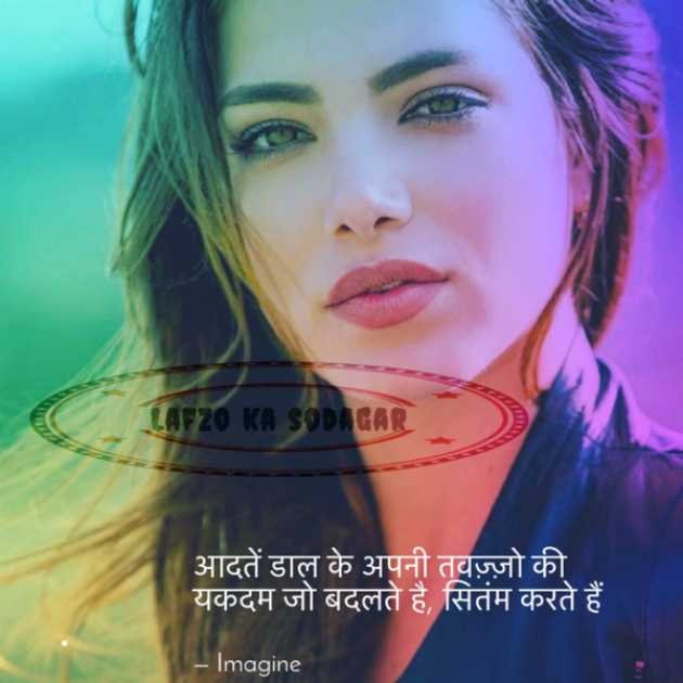 English Shayri by Imagine : 111646472