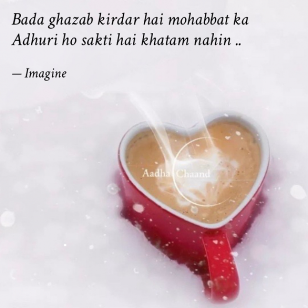English Shayri by Imagine : 111646473