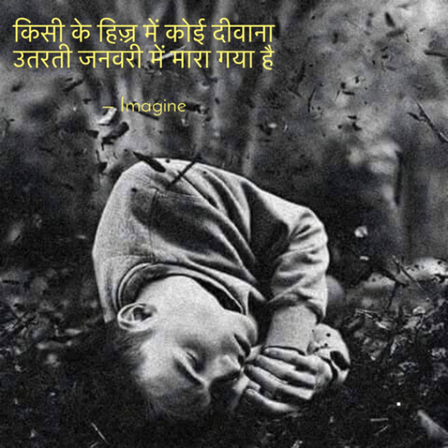 English Shayri by Imagine : 111646474