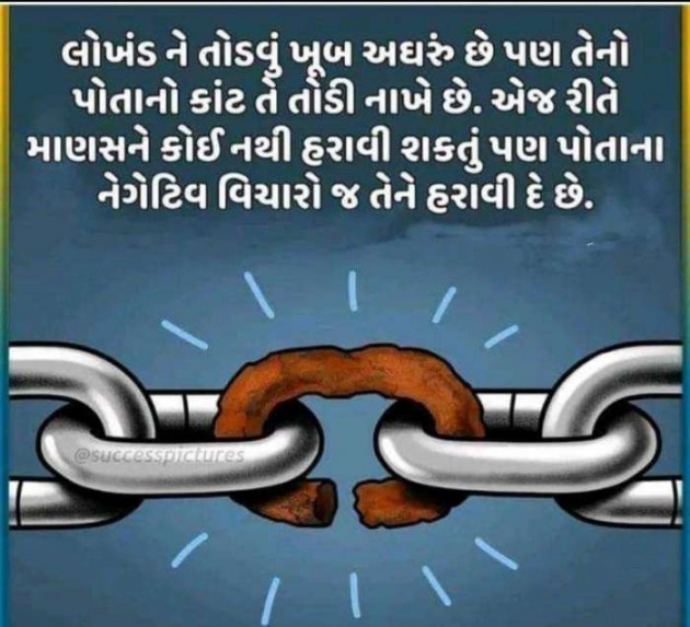 Gujarati Thought by Samat Sura : 111646601