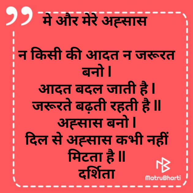 Hindi Poem by Darshita Babubhai Shah : 111646568